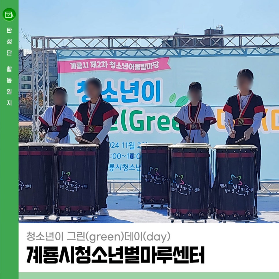 계룡시청소년별마루센터 이미지