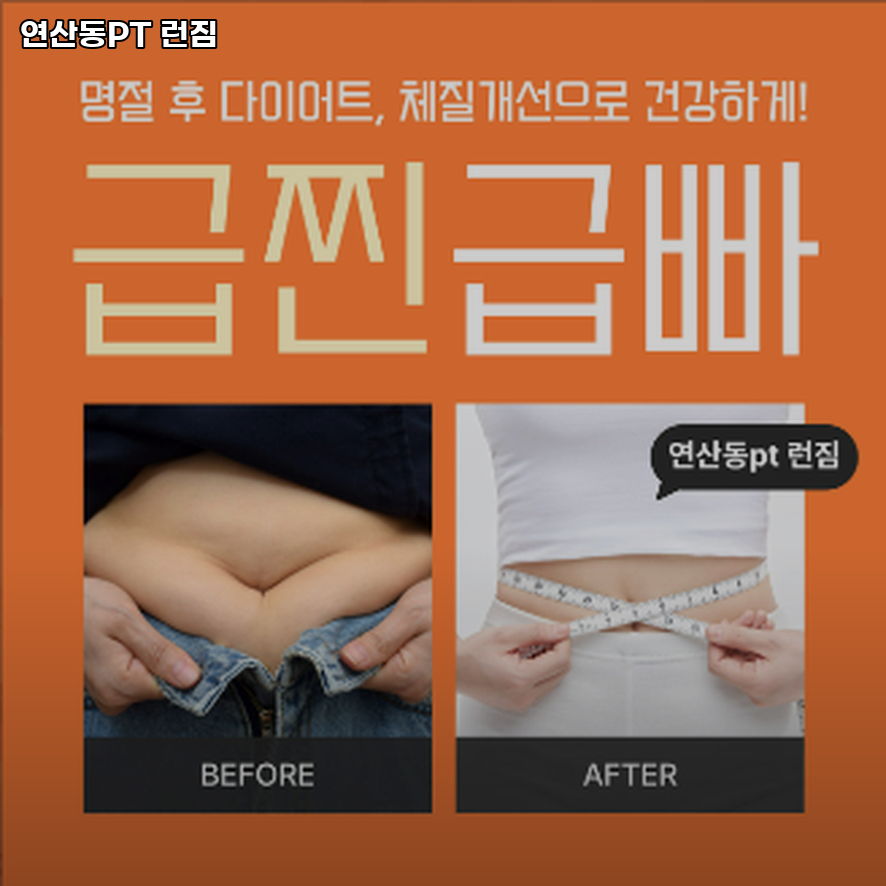 런짐 이미지