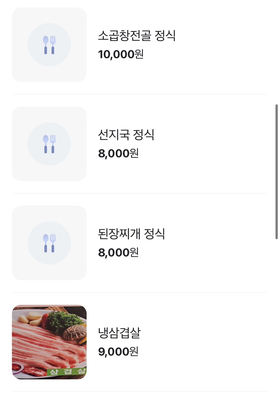 호야막창&소갈비살 이미지