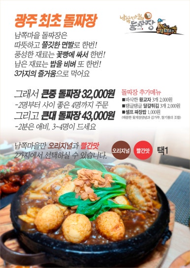 대표짜장 이미지