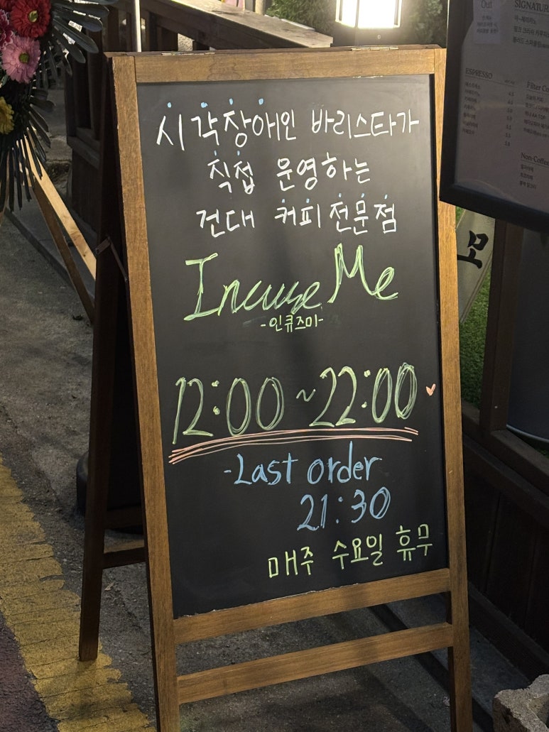 인큐즈미(Incuse Me) 이미지
