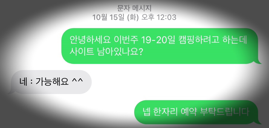 숲속의아침주말농원 이미지