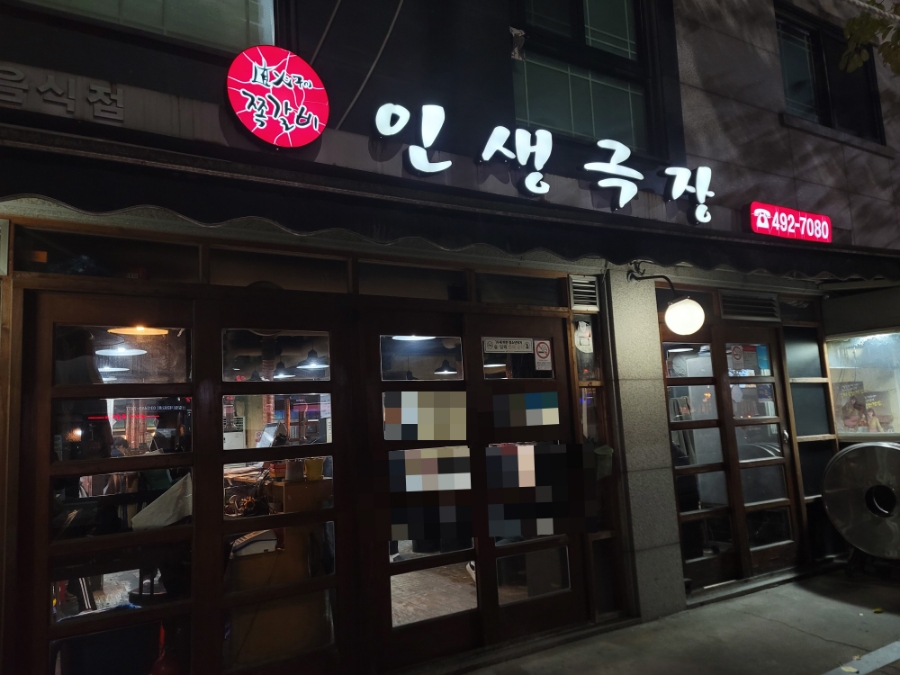 인생극장안산 이미지