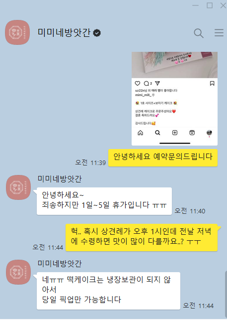 떡예찬 이미지