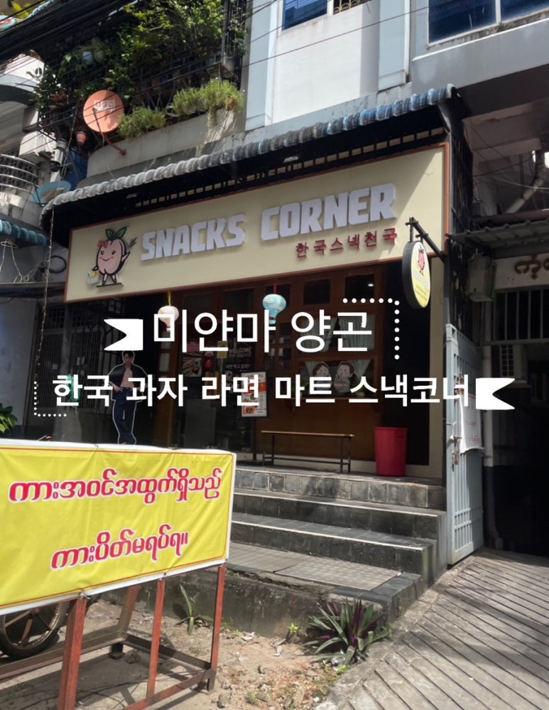 스낵코너 이미지