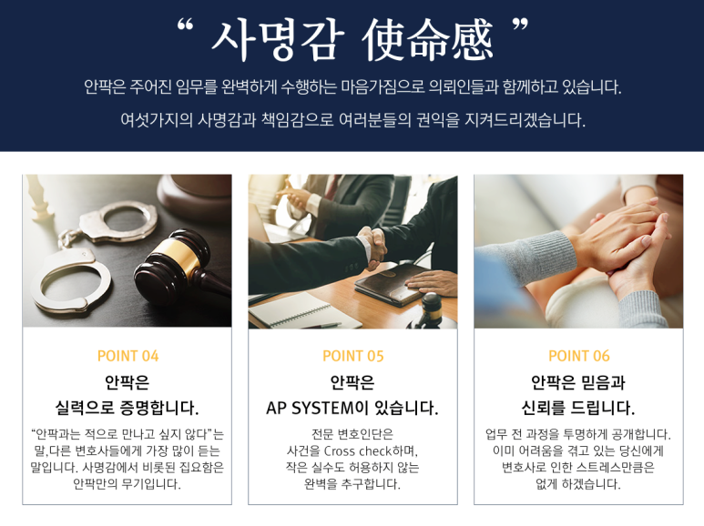 법무법인안팍남양주지사 이미지