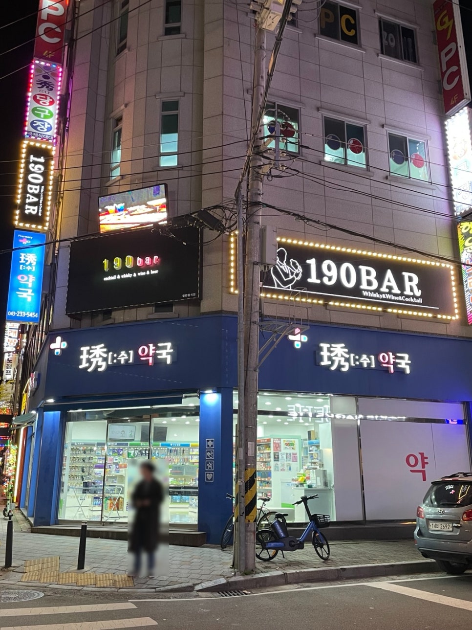 190 바(bar) 이미지