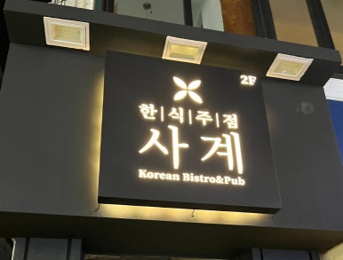 파리바게뜨두산점 이미지