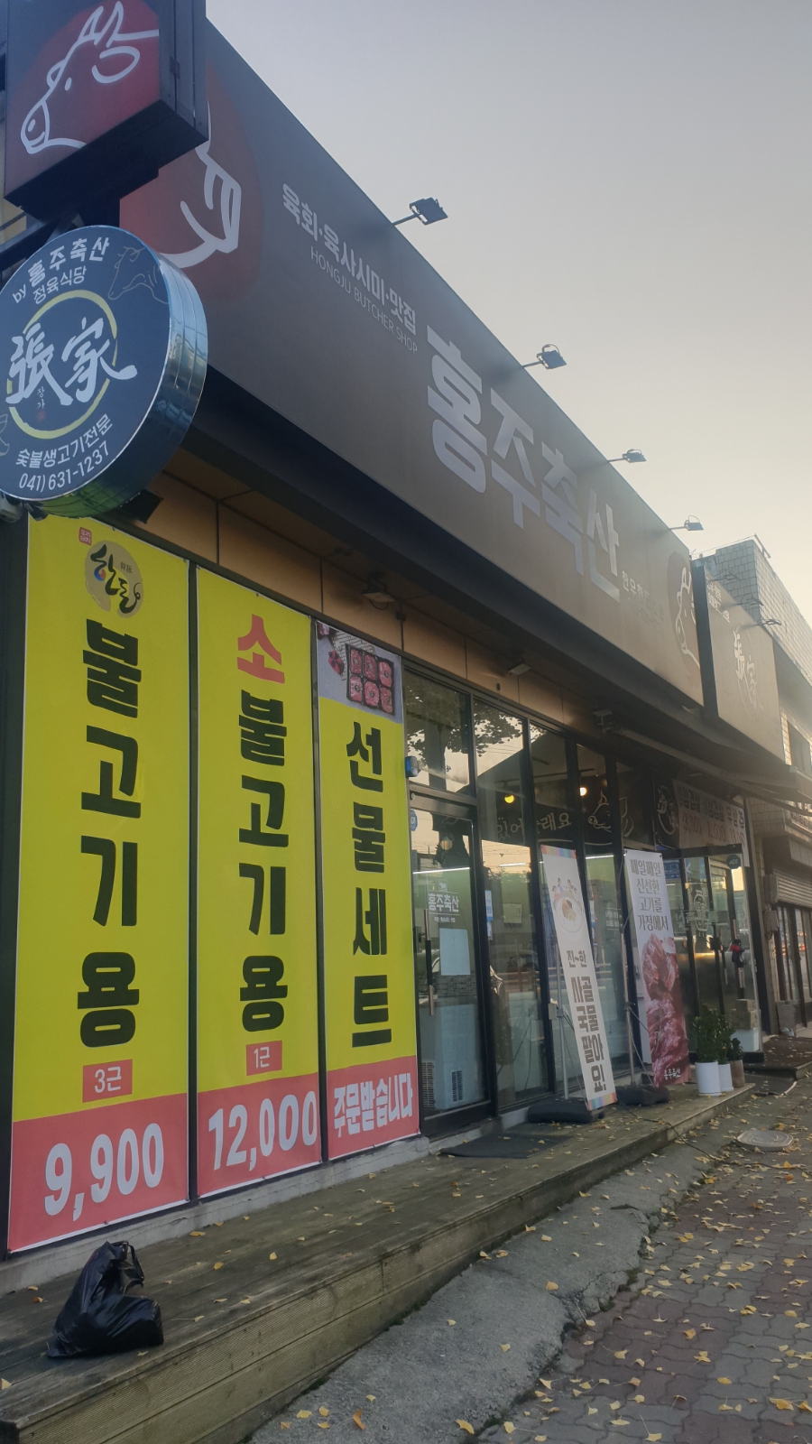 홍주축산 이미지