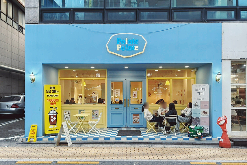 포인테커피 이미지