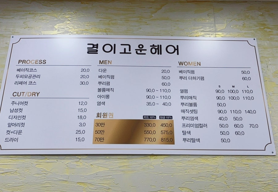 고은결헤어 이미지