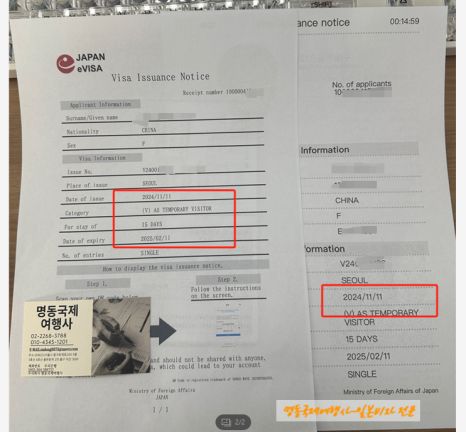 재한여행사 이미지