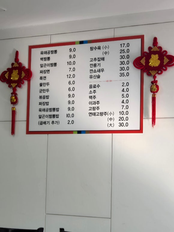 대복짬뽕 이미지