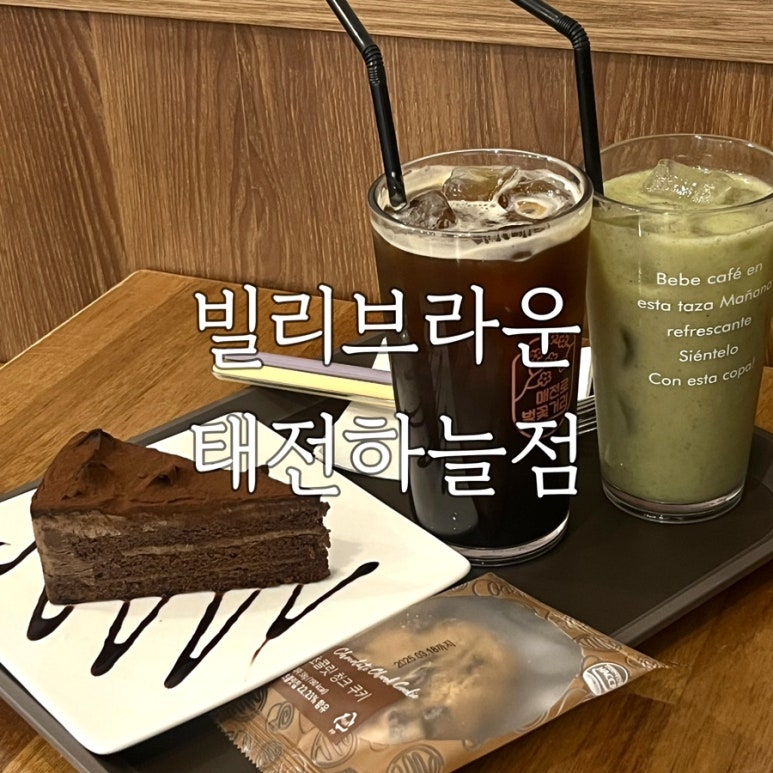 빌리브라운태전하늘점 이미지
