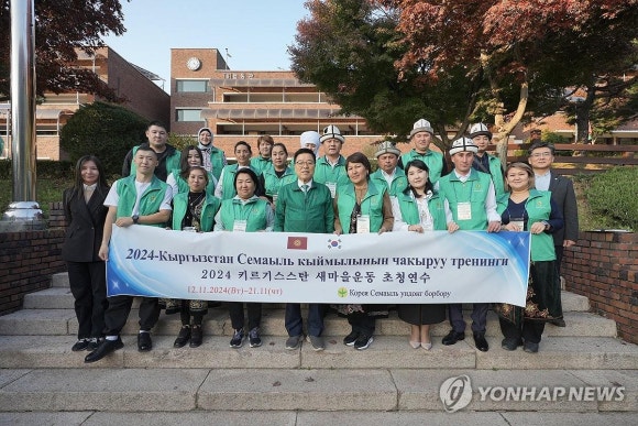 새마을 이미지