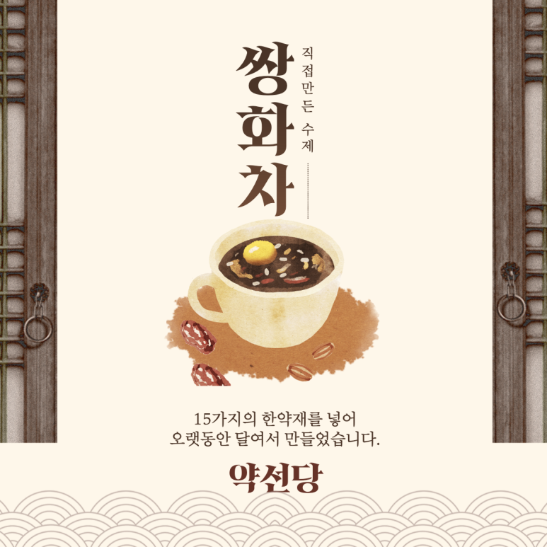 약선당카페 이미지