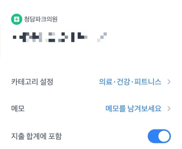 청담파크의원 이미지
