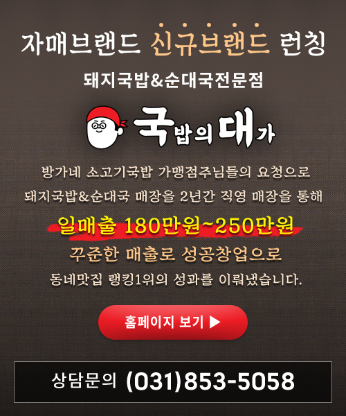 원소고기국밥 이미지