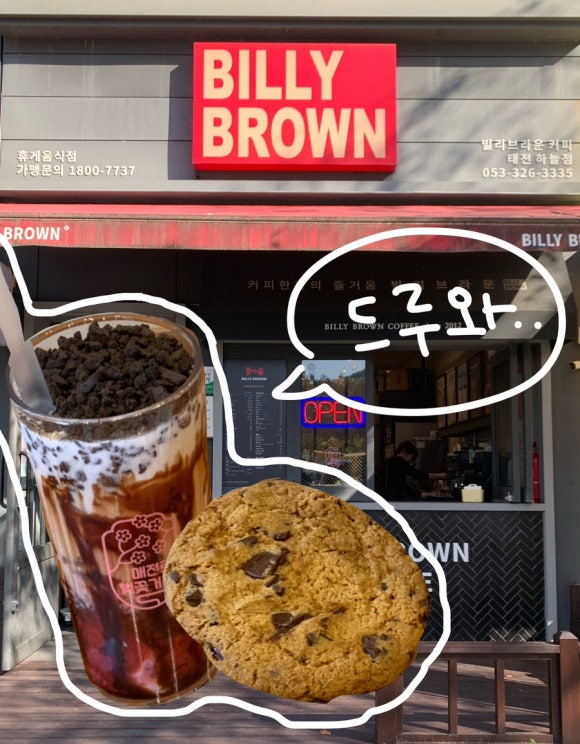 빌리브라운태전하늘점 이미지