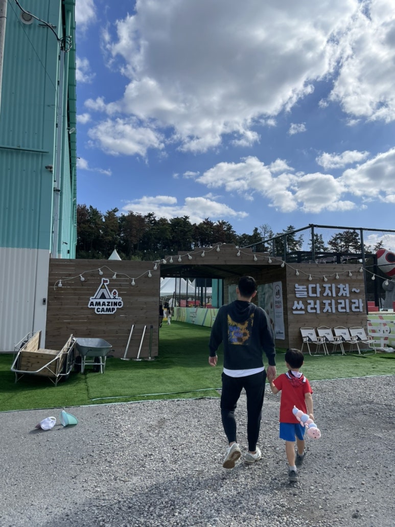 어메이징캠프 포항 이미지