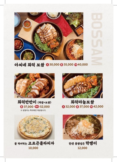 아씨네족발 이미지