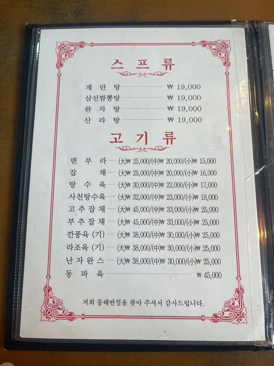 대림반점 이미지