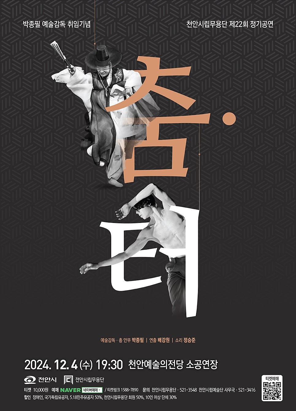 춤터 이미지