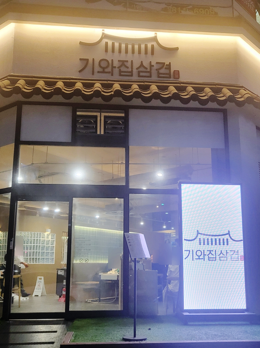 역전할머니맥주 보라점 이미지
