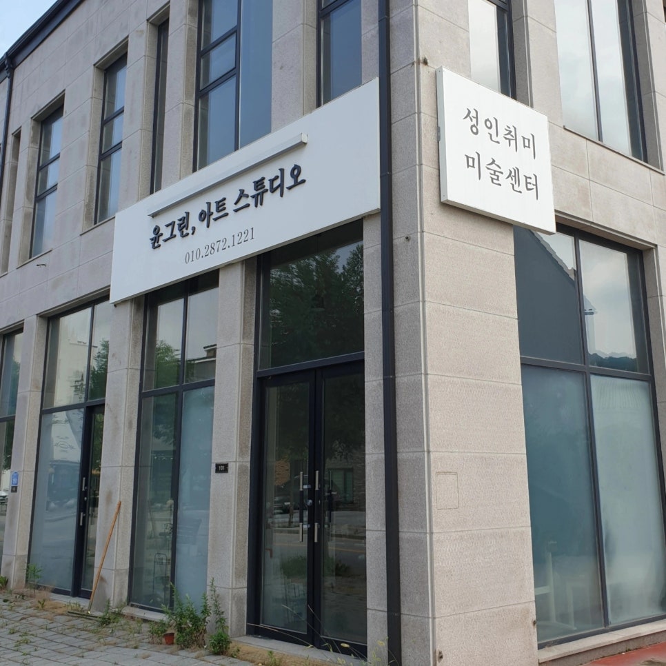 스튜디오윤엔안 이미지