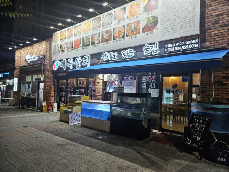 전도상회 이미지