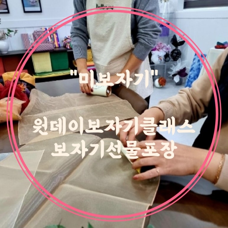 미보자기 이미지