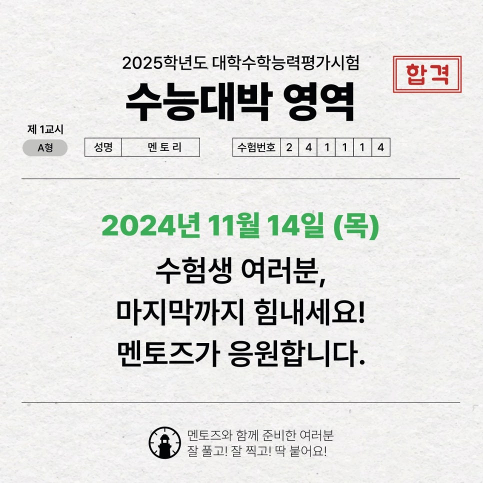 일산탄현점멘토즈스터디카페 이미지