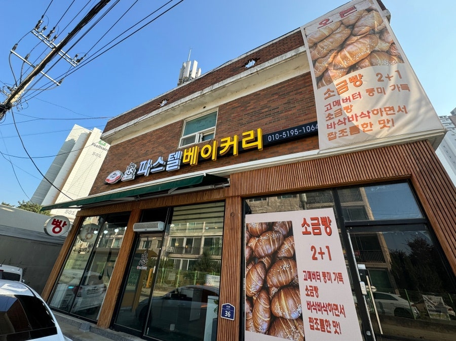 파스텔베이커리 이미지