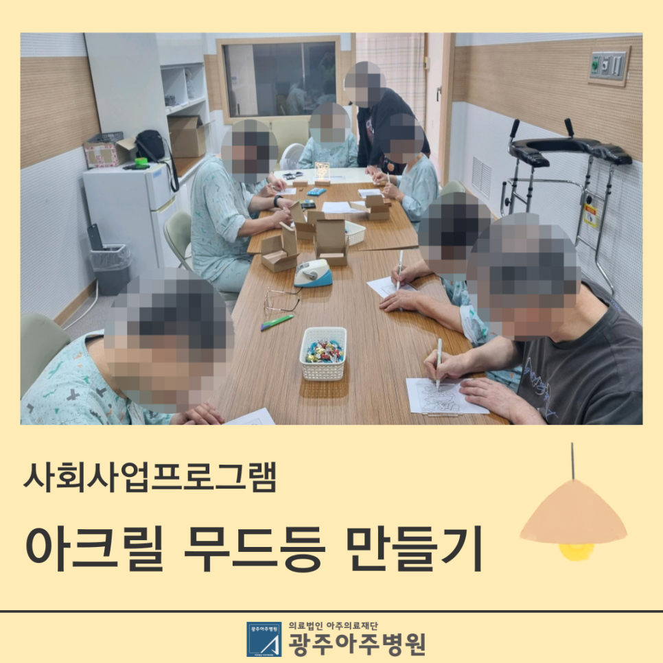 의료법인아주의료재단 이미지