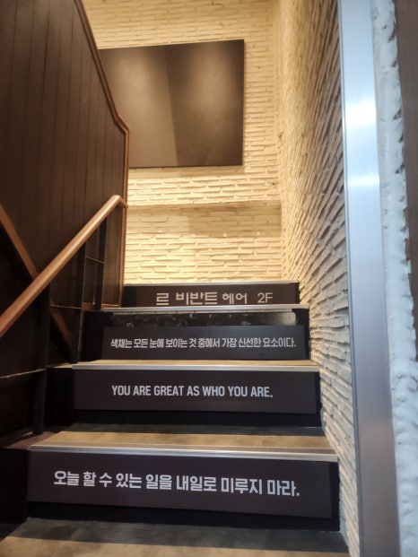 르비반트헤어 천호로데오점 이미지