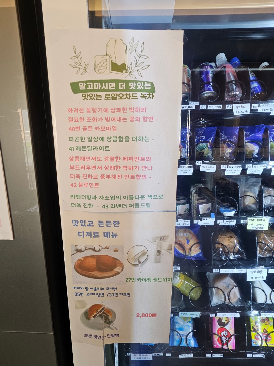 무인카페지유24 이미지