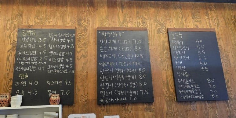 운남분식 이미지