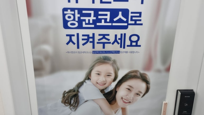 두산세탁소 이미지