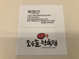 단골정육점 이미지