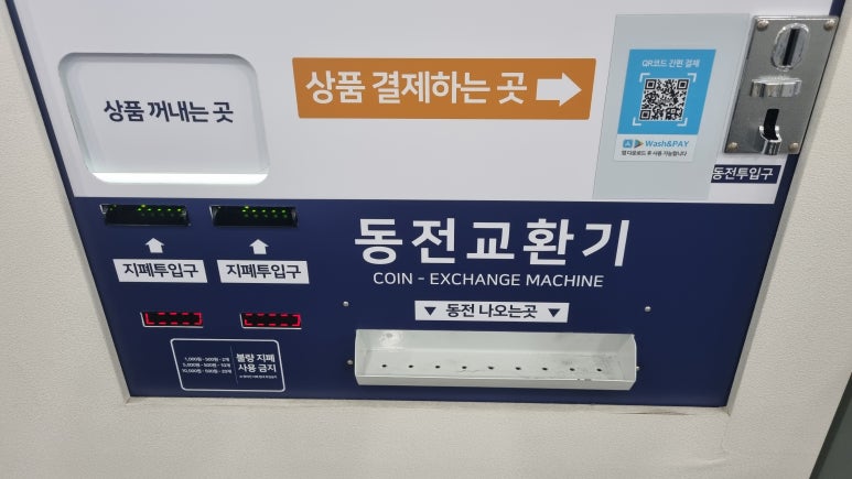두산세탁소 이미지