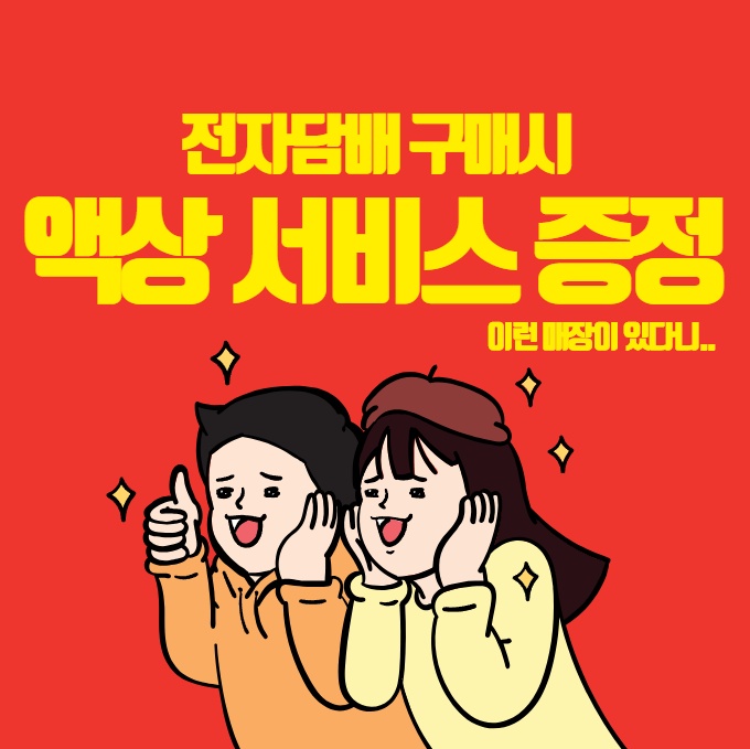 경산임당전자담배 이미지