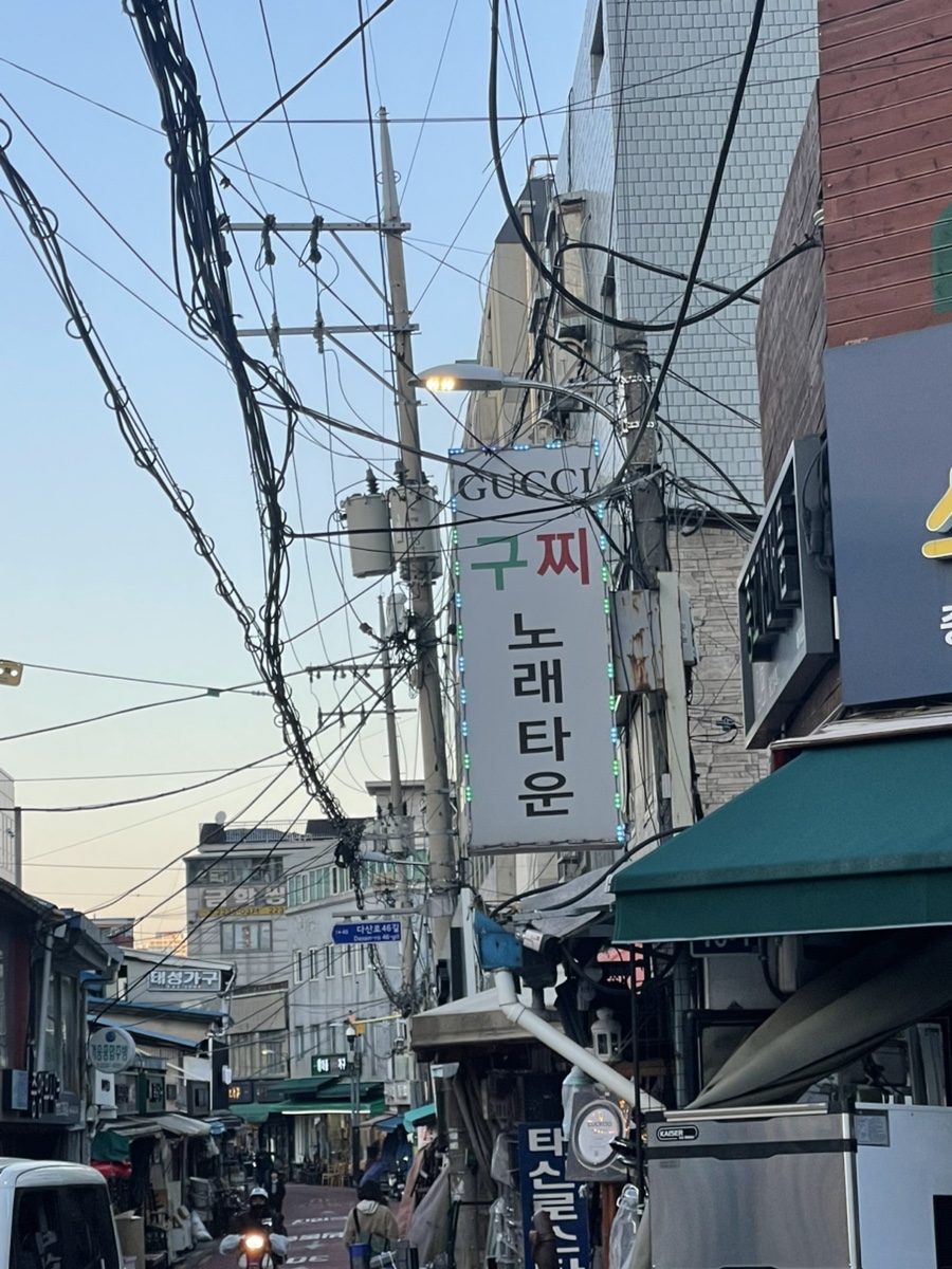 명품노래타운 이미지