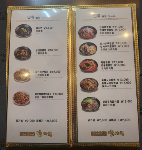 사부짬뽕 이미지