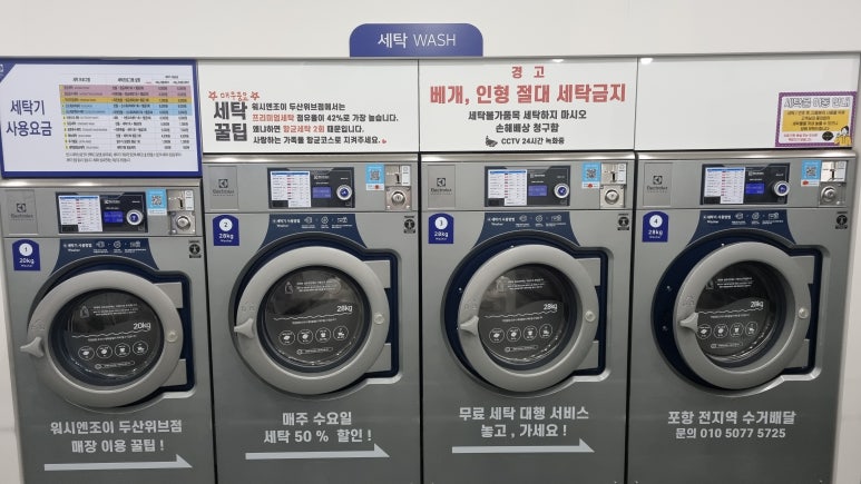 두산세탁소 이미지
