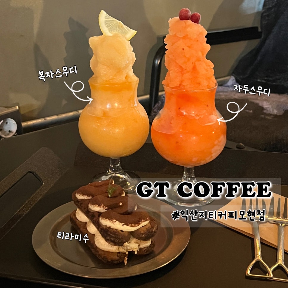 지티커피 모현점 이미지
