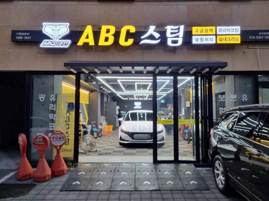 이마트에브리데이 구리갈매점 이미지