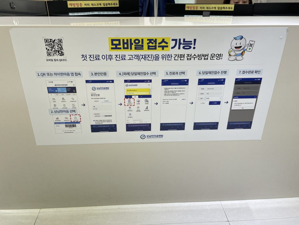 상남한마음병원 이미지