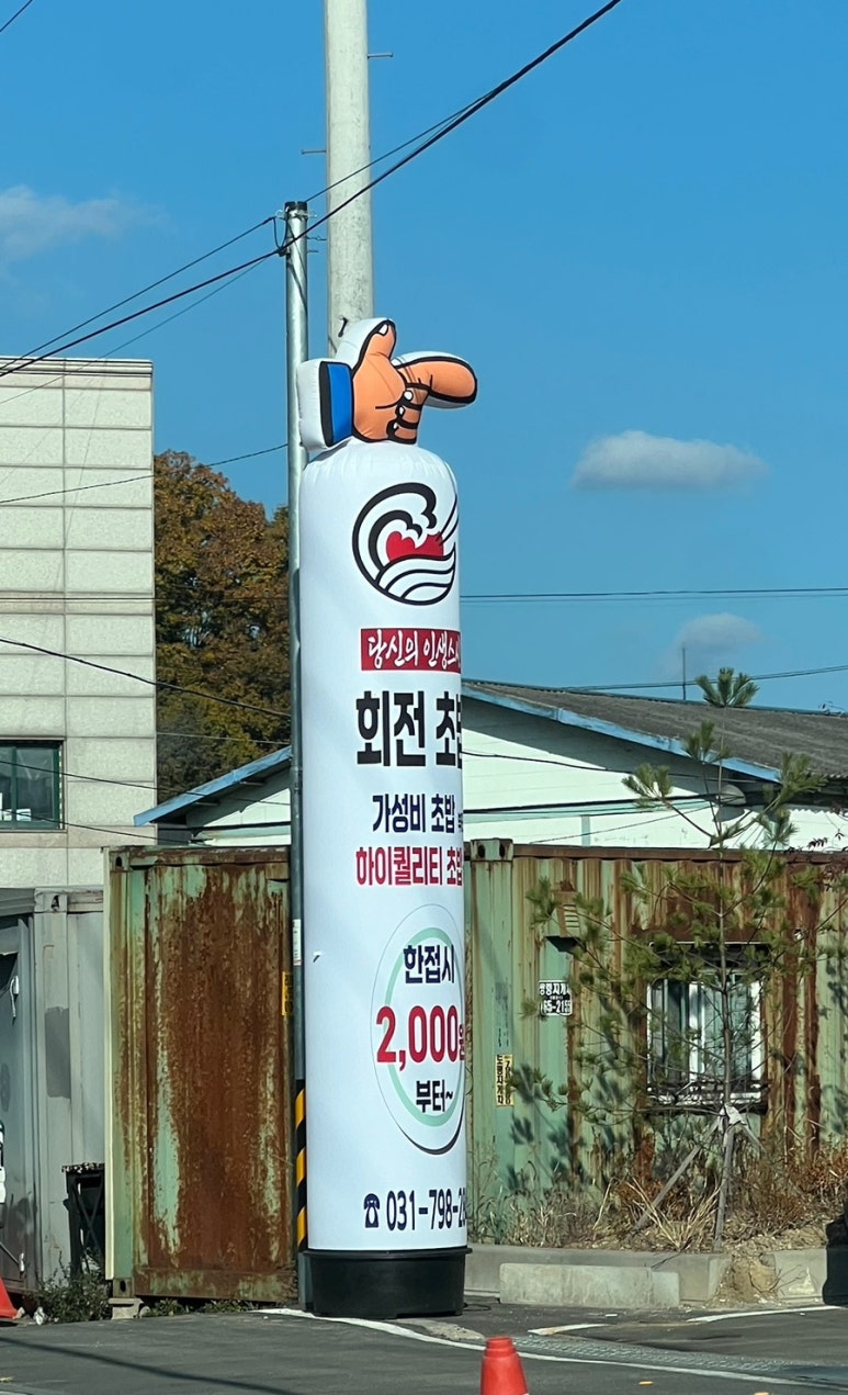 스시로꼬 태전고산점 이미지