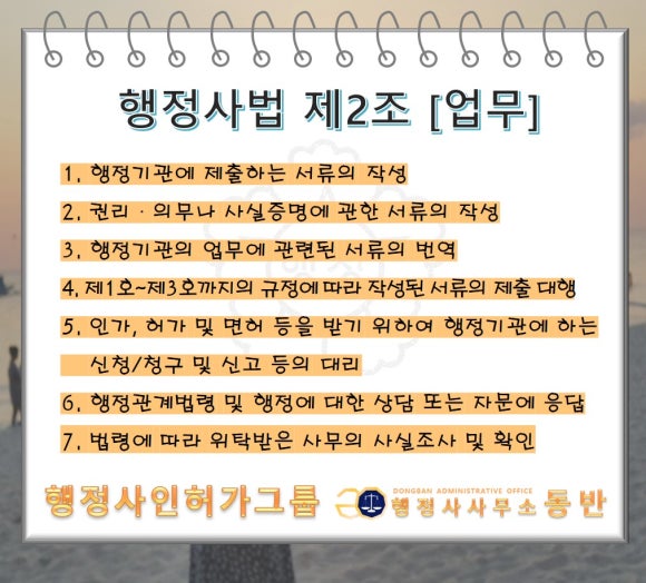 김포행정사사무소 이미지