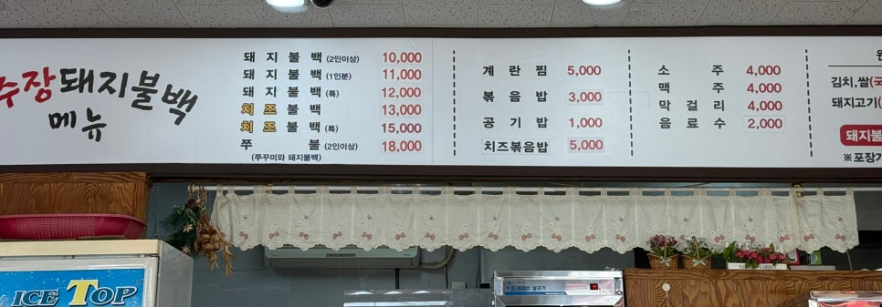 양감고추장돼지불백 이미지